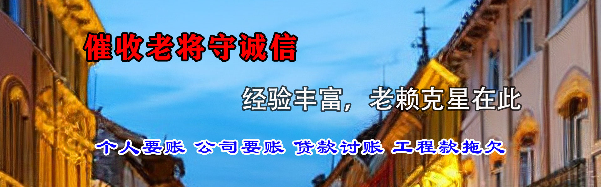 新沂催收公司